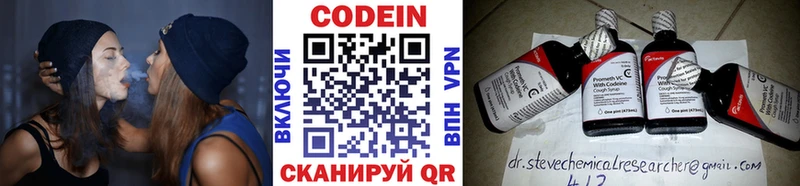 купить наркоту Колпашево Кодеин Purple Drank