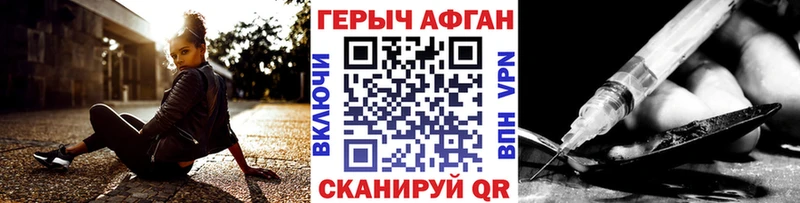Героин Heroin  цены   Колпашево 
