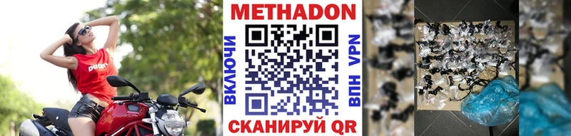 купить  сайты  Колпашево  Метадон methadone 